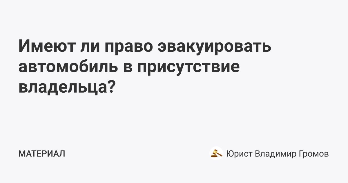 Наличие владельцев. Адвокаты во Владимире фото. Невкритий Володимир адвокат отзывы.