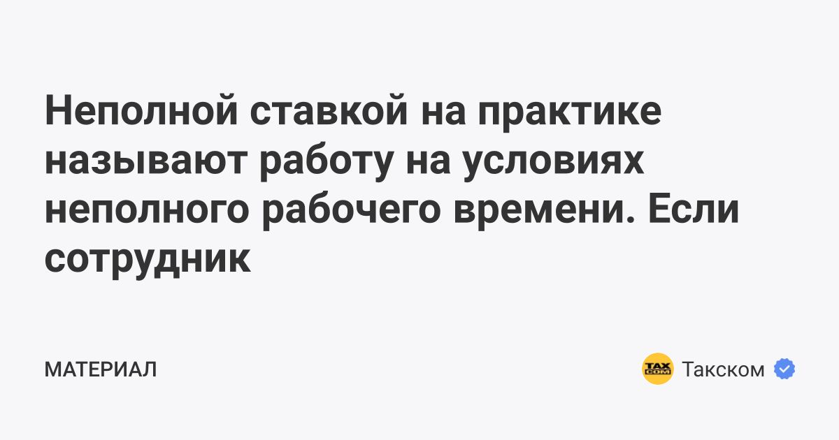 Целевой том является частью неполной системы установка на него невозможно mac os