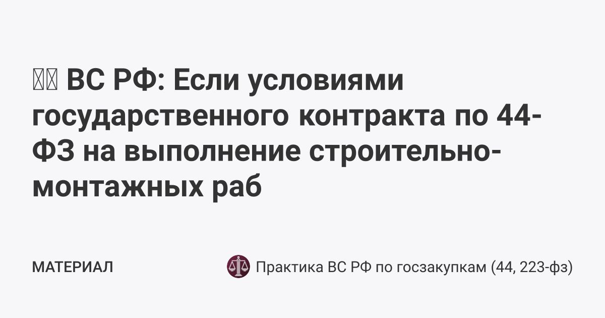 обязанность заказчика оплатить выполненные работы ст гк рф