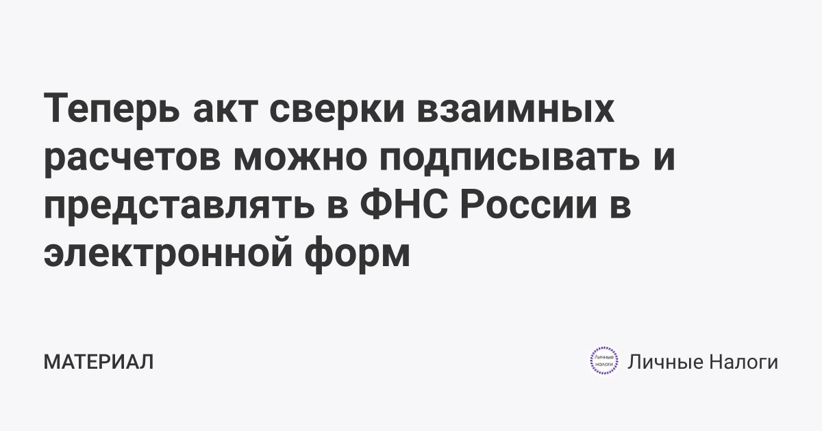 Что можно подписывать эцп выданной ифнс