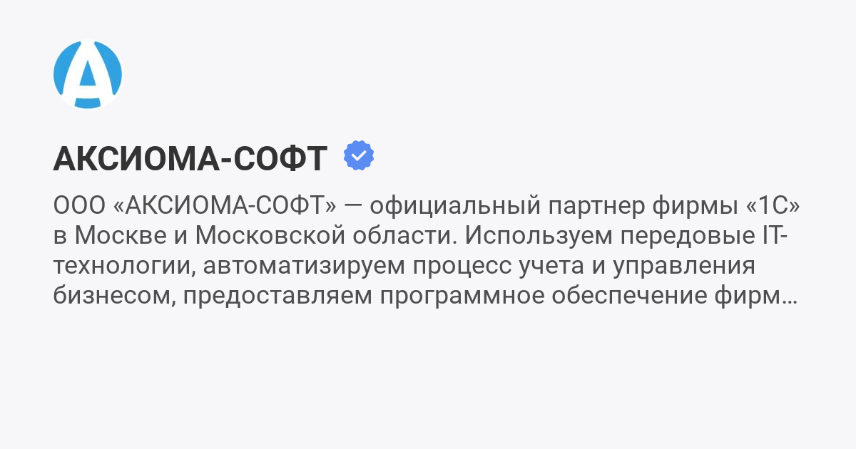 Ооо софт проект москва