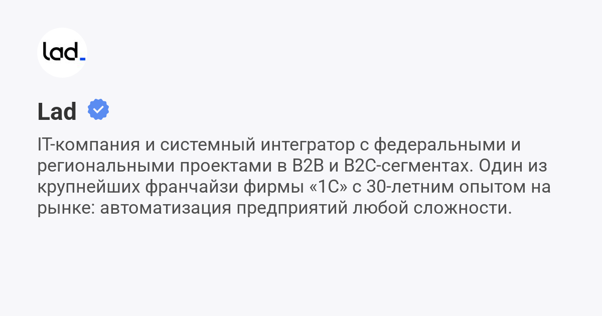 Lad (@lad) | Мегасреда