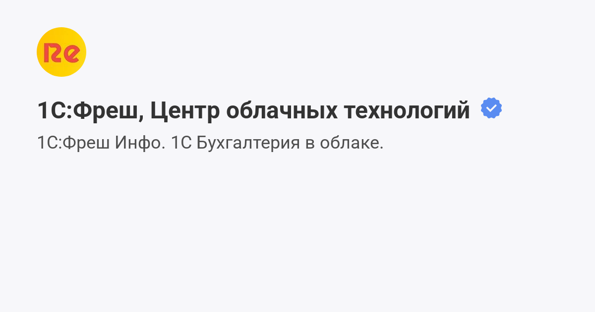 1С:Фреш, Центр облачных технологий (@1cfresh): статьи | Мегасреда