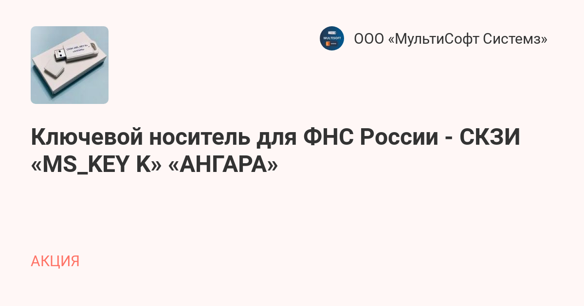 Вставьте ключевой носитель файл не найден